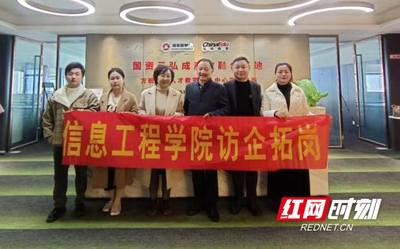 1702611347281857.jpeg 湖南应用技术学院:“访企拓岗”助力毕业生高质量就业.jpeg