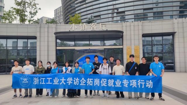 1702611611963769.jpeg 浙江工业大学:落实暖心就业服务育人,赋能学生职业发展.jpeg