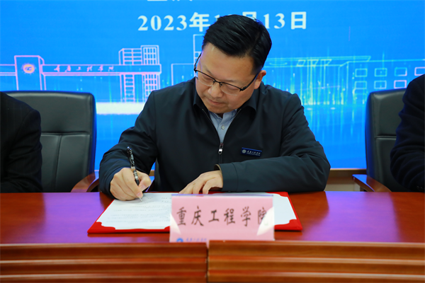 1702611855398247.png 再签52家!重庆工程学院实习就业基地集中签约 校企携手共谱发展新篇章5.png