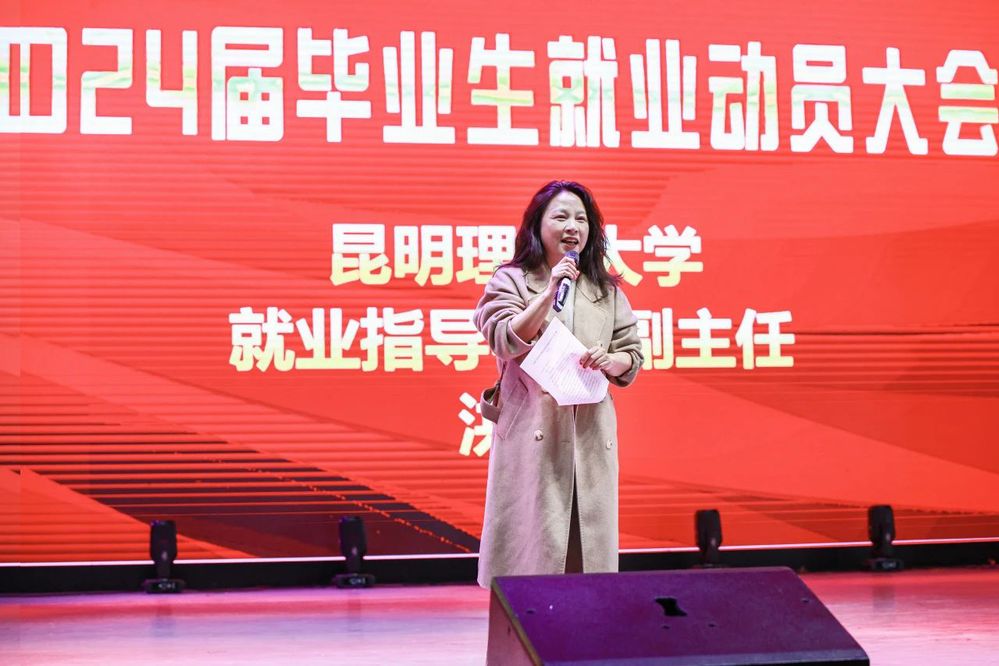 1702612386922924.jpg 云南工商学院开展2024届毕业生就业动员大会暨就业体验周活动4.jpg