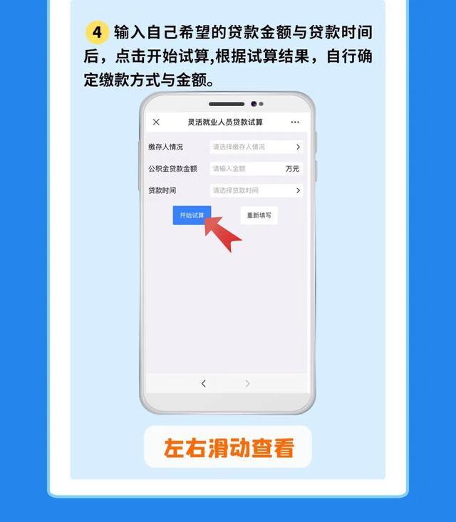 每月缴660元，5年后可贷50万……昆明灵活就业人员可参缴住房公积金11.jpeg