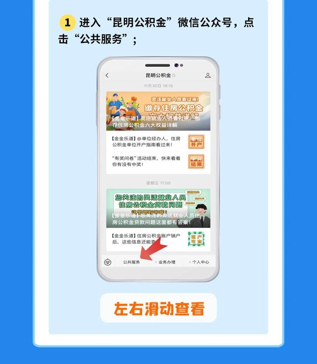 每月缴660元，5年后可贷50万……昆明灵活就业人员可参缴住房公积金8.jpeg