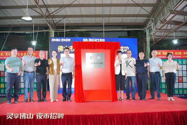 佛山：聚焦特色产业，探索零工市场建设和服务的差异化、特色化发展道路.jpeg