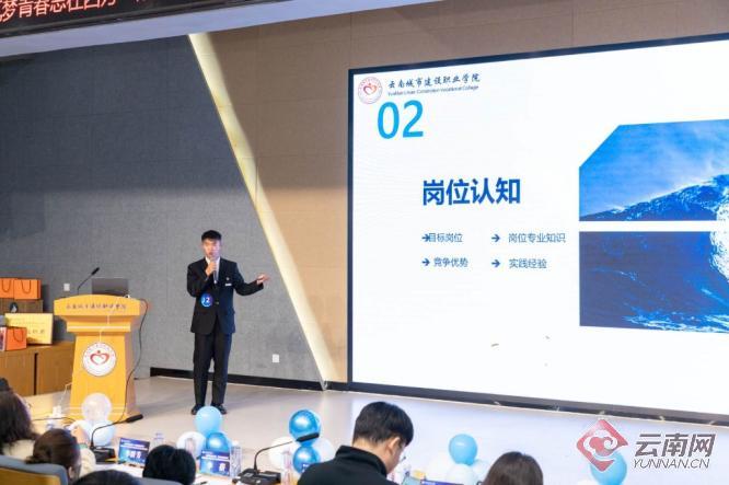 首届全国大学生职业规划大赛云南城市建设职业学院总决赛举行.jpg