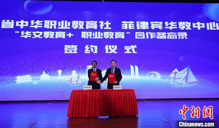 21世纪海上丝绸之路华文教育联盟在厦门成立1.jpeg