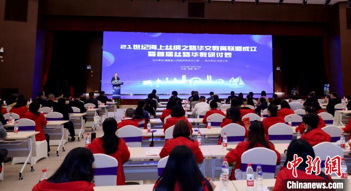 21世纪海上丝绸之路华文教育联盟在厦门成立.jpeg