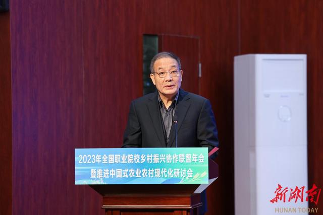 1702865561335592.jpeg 2023年全国职业院校乡村振兴协作联盟年会暨推进中国式农业农村现代化研讨会在长沙举行4.jpeg