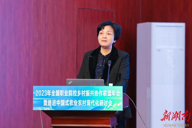 1702865576227777.jpeg 2023年全国职业院校乡村振兴协作联盟年会暨推进中国式农业农村现代化研讨会在长沙举行2.jpeg