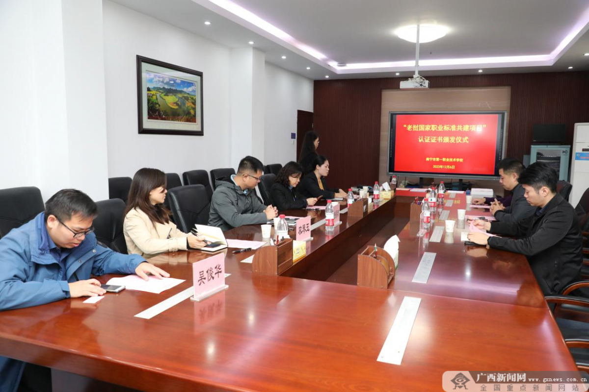 聚力制定国际标准 打造职业教育“出海”新典范.png