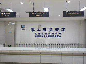 “零工市场”促就业 服务创新保民生2.png