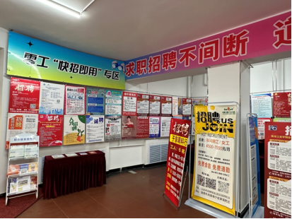 “零工市场”促就业 服务创新保民生.png