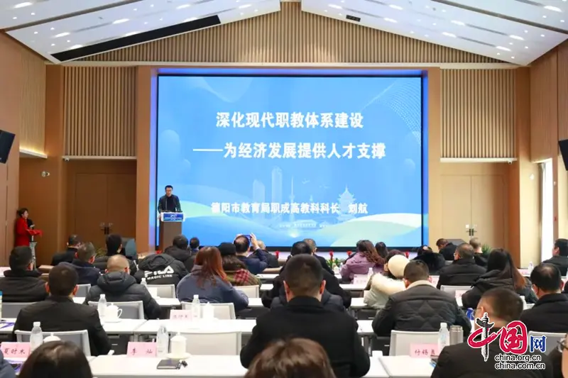 七城专家学者齐聚德阳 共话现代职业教育高质量发展1.jpg
