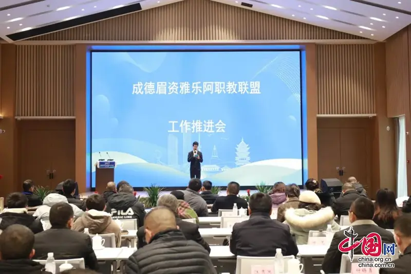 七城专家学者齐聚德阳 共话现代职业教育高质量发展.jpg