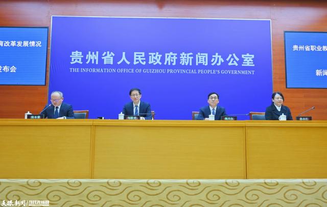 1703125567276400.jpeg 贵州职教改革新格局:结构优 体系全 机制活 支撑强2.jpeg