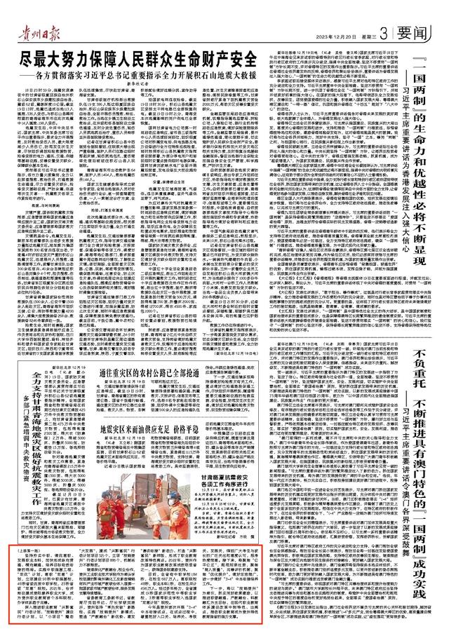 1703125572269711.jpeg 贵州职教改革新格局:结构优 体系全 机制活 支撑强1.jpeg