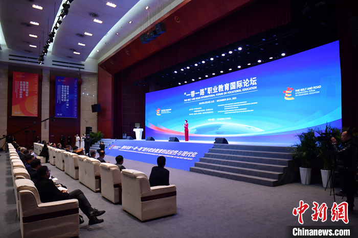 1703127491846417.jpg “一带一路”职业教育国际论坛开幕 聚焦提升职教适应性与现代化1.jpg