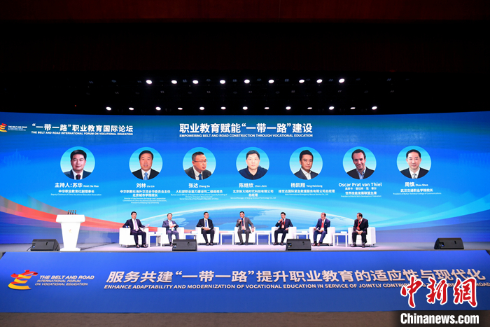 1703127495833057.jpg “一带一路”职业教育国际论坛开幕 聚焦提升职教适应性与现代化.jpg
