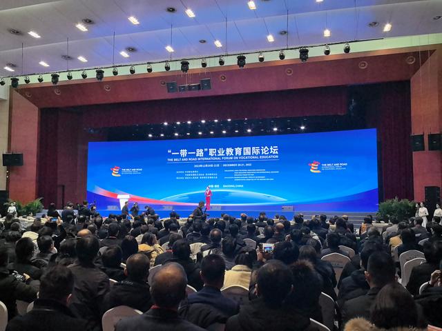 1703139045295817.jpeg “一带一路”职业教育国际论坛在河北保定、雄安召开.jpeg