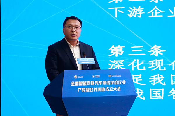全国智能网联汽车测试评价行业产教融合共同体成立1.jpg