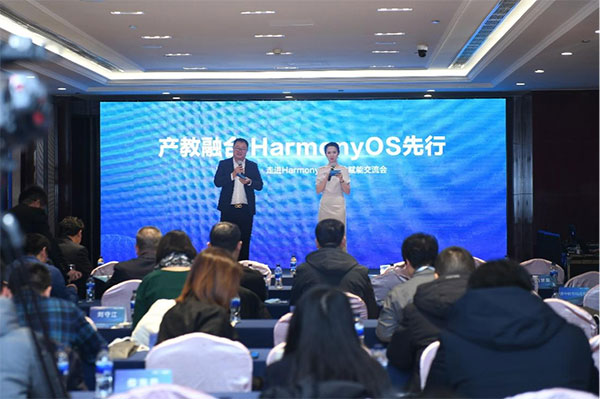 数字驱动产教融合 山西启动鸿蒙生态人才共建.jpg