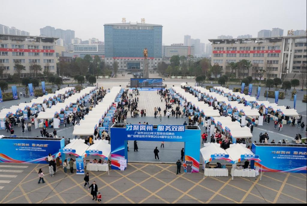 广东职业技术学院顺利举办2024届毕业生双选会.png