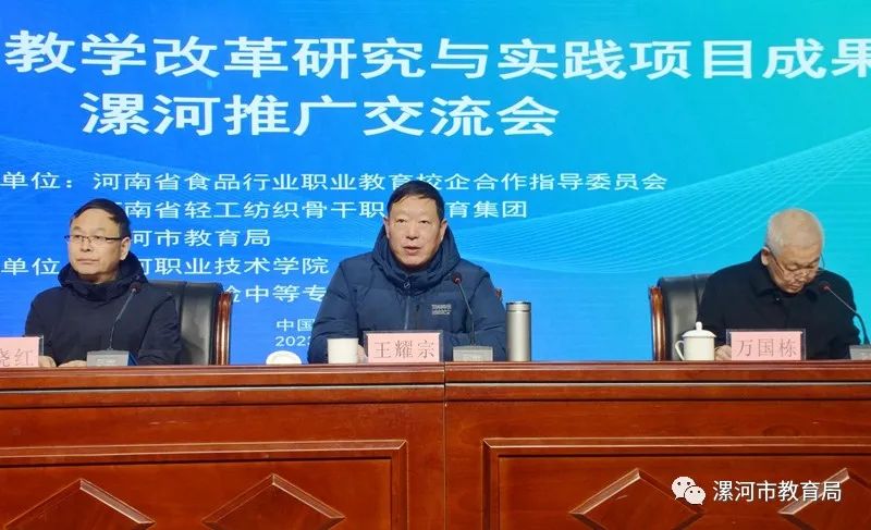 1703476568861469.jpg 职业教育教学改革研究与实践项目成果漯河推广交流会成功举办.jpg
