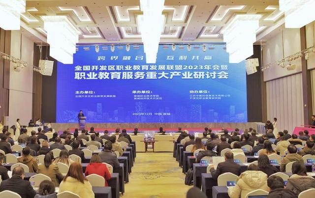 百余名人士齐聚安徽共话职业教育服务重大产业新路径.jpeg