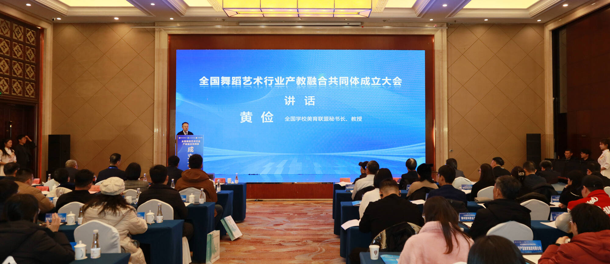 1703560352590131.png 全国舞蹈艺术行业产教融合共同体成立大会在临沂举行5.png