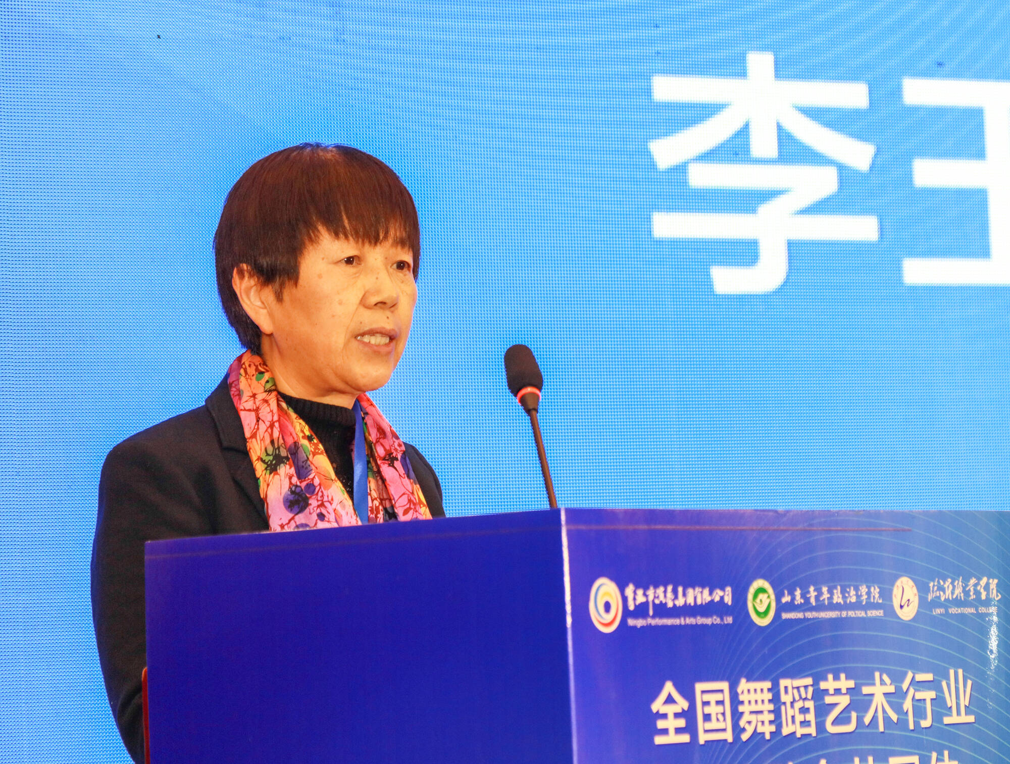 1703560381971241.png 全国舞蹈艺术行业产教融合共同体成立大会在临沂举行3.png