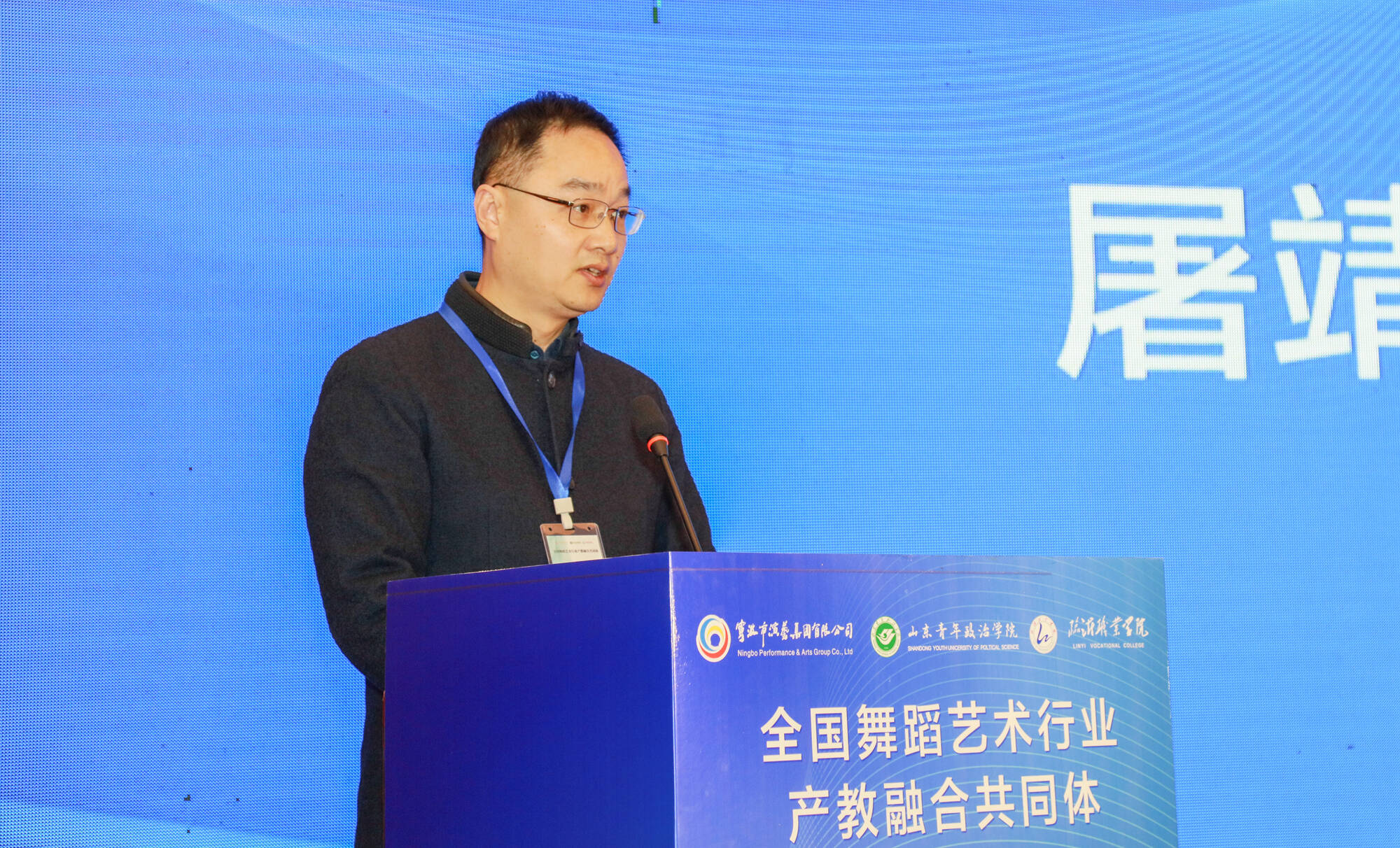 1703560386541318.png 全国舞蹈艺术行业产教融合共同体成立大会在临沂举行2.png