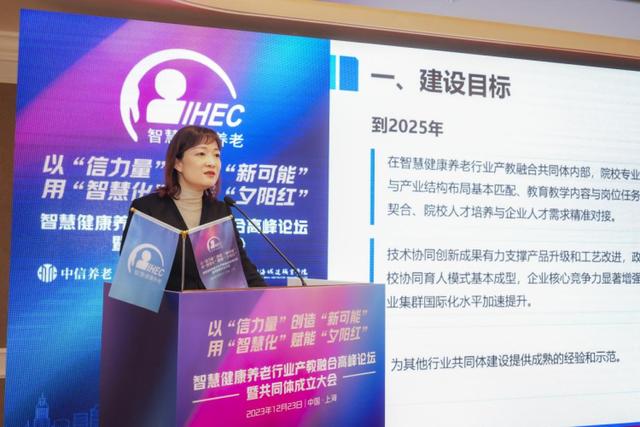 1703561927318398.jpeg 养老行业产教融合,如何推动十万亿养老产业高质量发展?4.jpeg