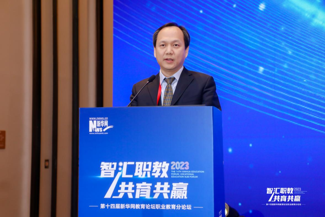第十四届新华网教育论坛职业教育分论坛 探索产教融合新思路1.png