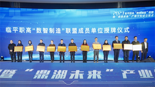 与12家企业联合培育未来制造高素质人才 临平职高奋力打造产教融合新范式.png