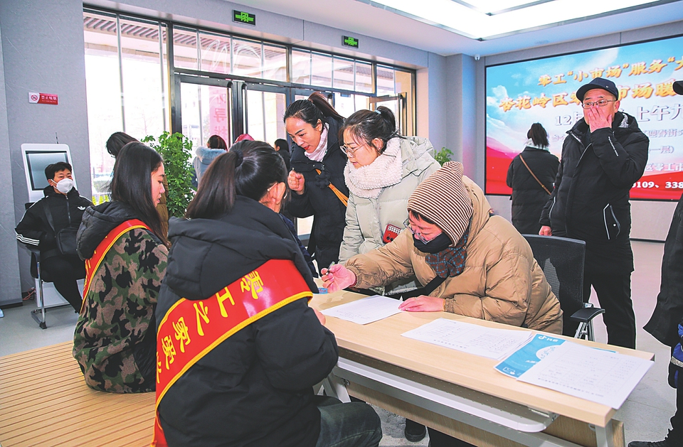 零工市场：寒冬招聘暖人心.jpg