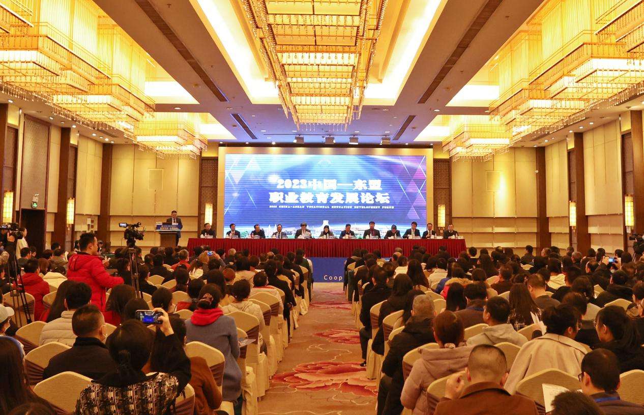 1703729672489637.jpg 2023中国—东盟职业教育发展论坛在广西南宁举行.jpg