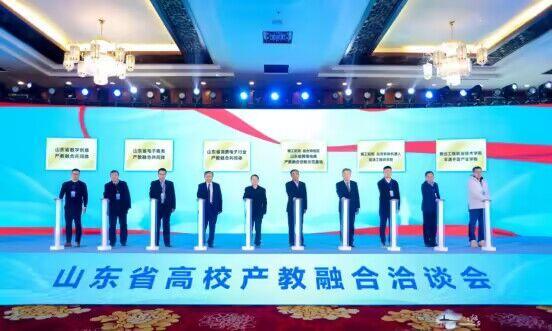 全省首届高校产教融合洽谈会在烟举办，烟台与山大“携手”合作2.jpeg
