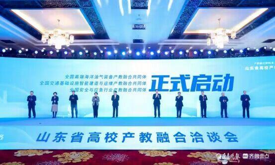 全省首届高校产教融合洽谈会在烟举办，烟台与山大“携手”合作.jpeg