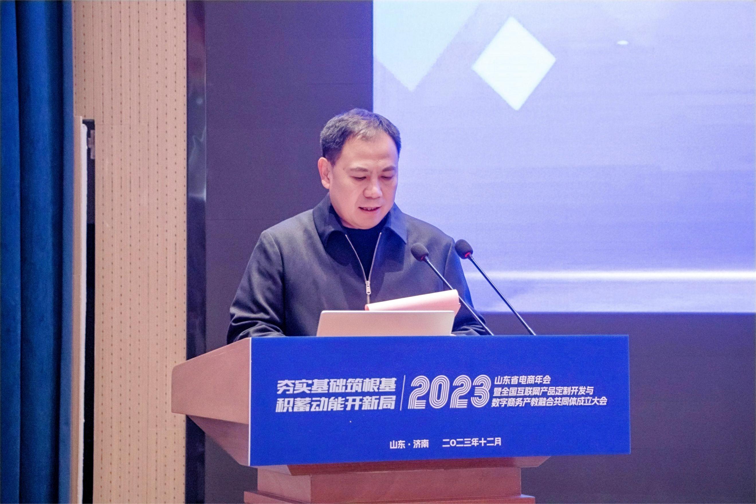 1703819615730820.jpg 全国互联网产品定制开发与数字商务产教融合共同体成立1.jpg