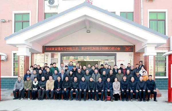 河南高等学校美术、设计学院赋能乡村振兴研讨会在大召营召开3.jpeg