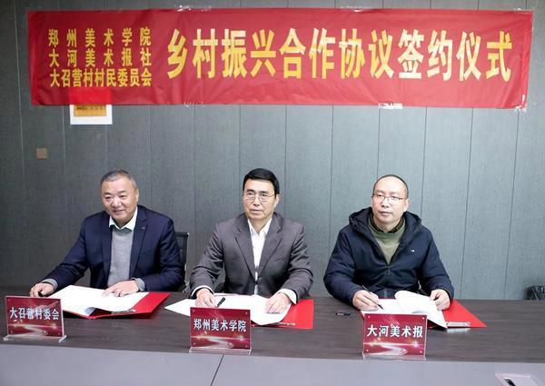 河南高等学校美术、设计学院赋能乡村振兴研讨会在大召营召开2.jpeg