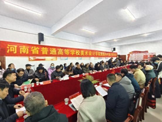 河南高等学校美术、设计学院赋能乡村振兴研讨会在大召营召开.jpeg