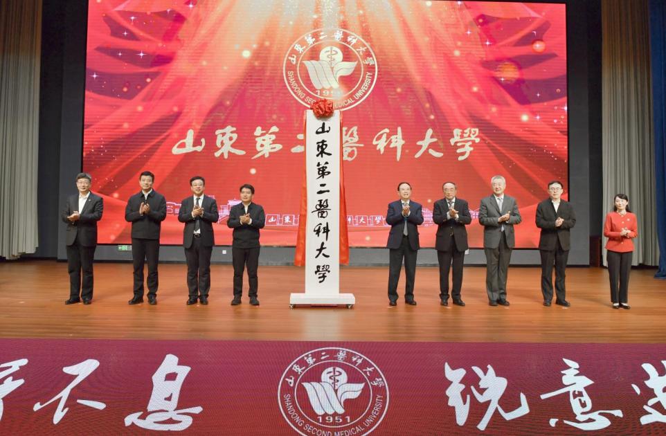 山东第二医科大学举行医学教育高质量发展论坛4.jpg