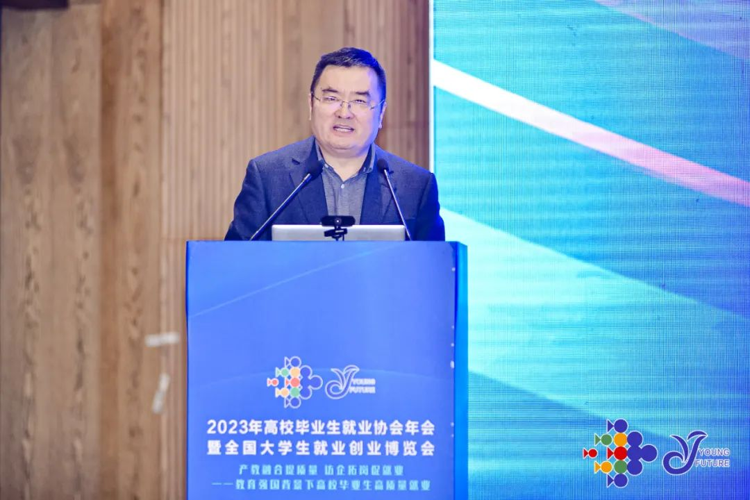 2023年高校毕业生就业协会年会暨全国大学生就业创业博览会成功召开3.png