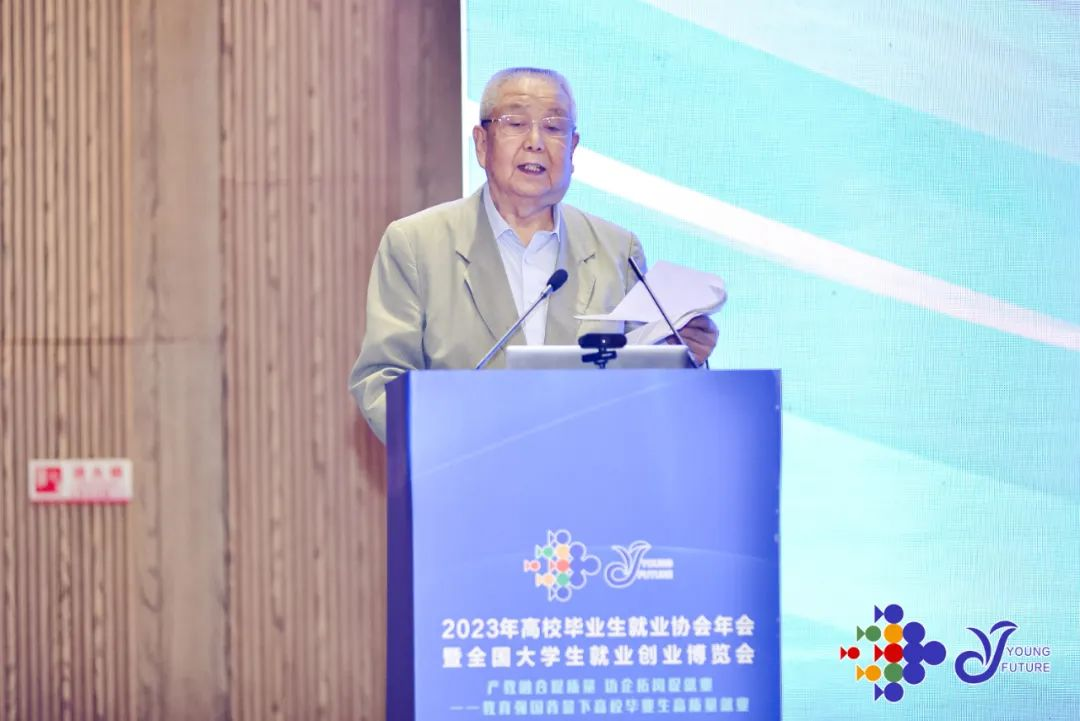 2023年高校毕业生就业协会年会暨全国大学生就业创业博览会成功召开2.png