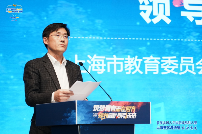 首届全国大学生职业规划大赛上海赛区就业赛道总决赛在华东理工大学举行1.jpg