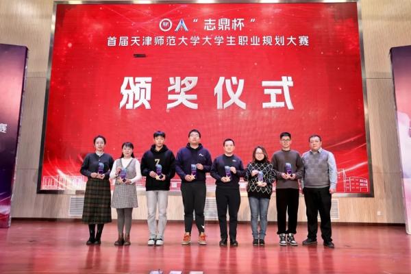天津师范大学举办首届大学生职业规划大赛12.jpg