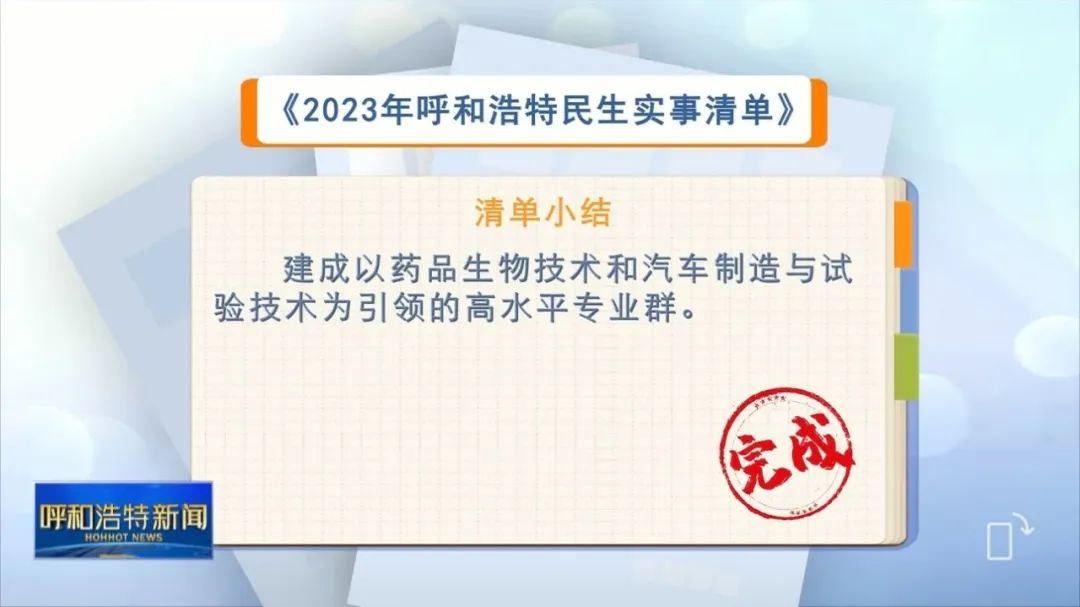 “双高计划” 为职教发展支“高招”5.jpg