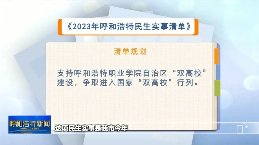 “双高计划” 为职教发展支“高招”.jpg