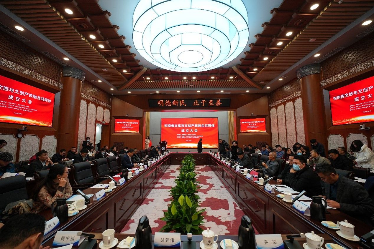 河南省文旅与文创产教融合共同体成立大会在河南大学举行.jpg