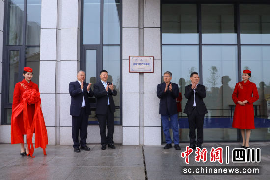 产教融合结硕果 商用飞机产业学院正式挂牌.jpg